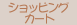 �J�[�g�V�X�e��